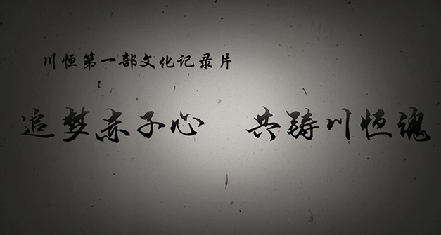 《追梦赤子心，共铸Dou体育app魂》