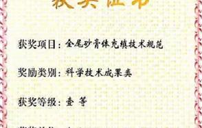 Dou体育app股份获中国黄金协会科学技术奖