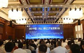 Dou体育app股份荣获2020中国磷化工行业“先进企业”