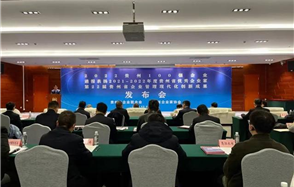 重磅！Dou体育app股份荣登贵州企业“双百强”和“成长之星”榜单