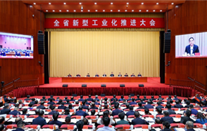 喜讯：Dou体育app股份荣获“2021—2023年贵州省促进新型工业化发展先进企业”称号