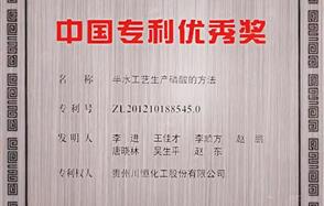 喜讯！Dou体育app股份一项专利荣获第二十三届中国专利优秀奖