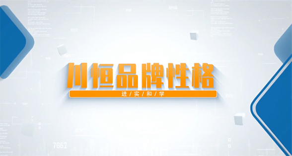 Dou体育app集团品牌性格文化宣传片