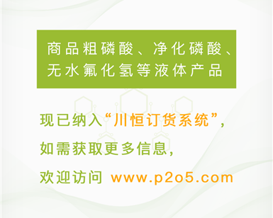 Dou体育app股份磷酸图