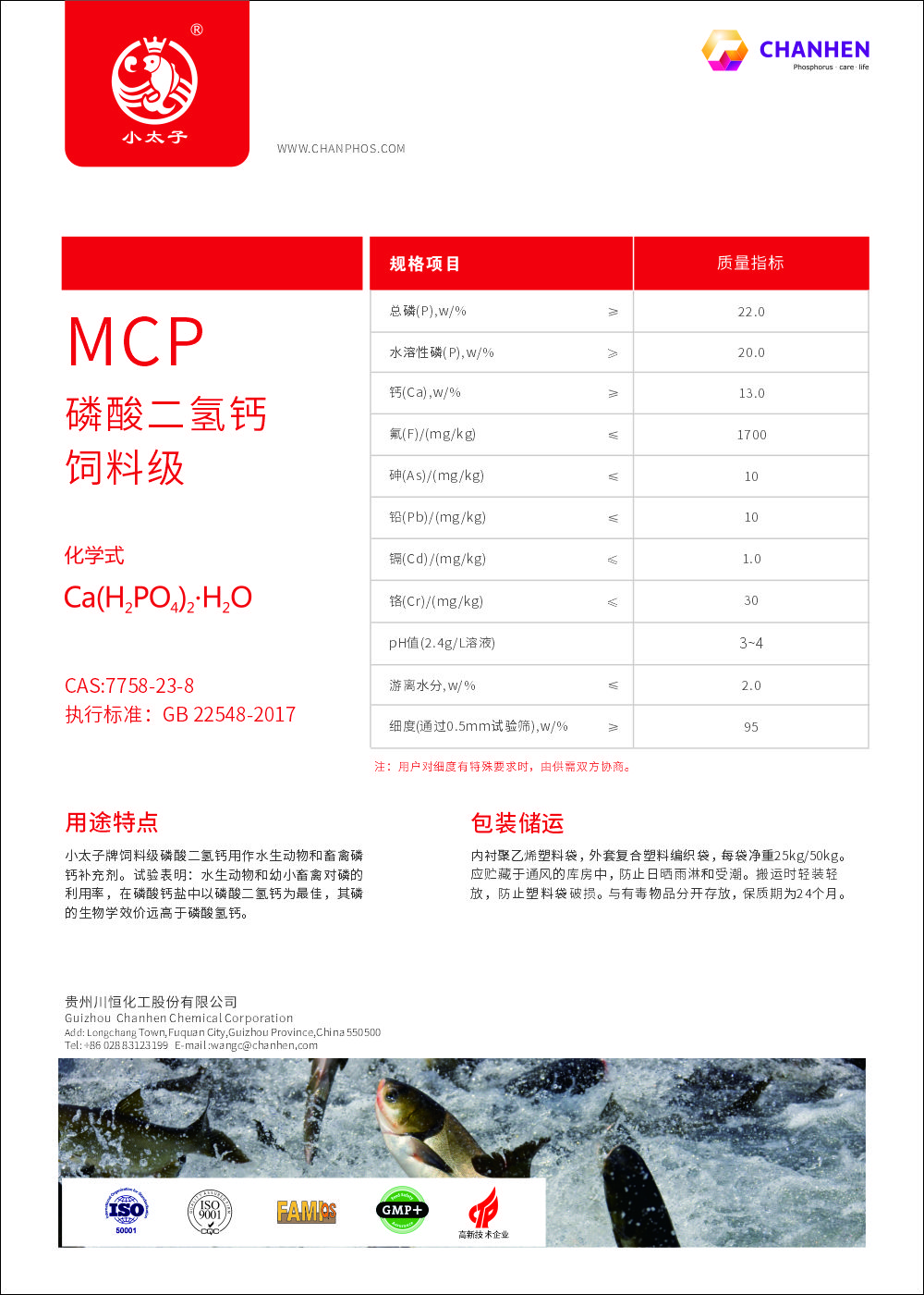 MCPDM单CH001_2025