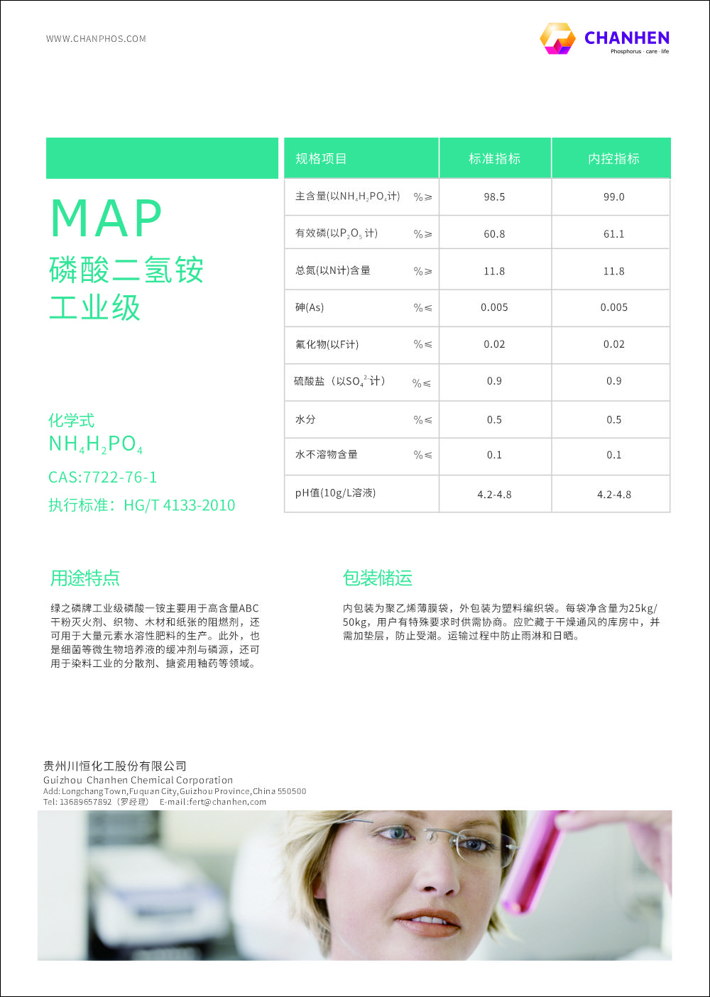 DM单-map工业级72养分