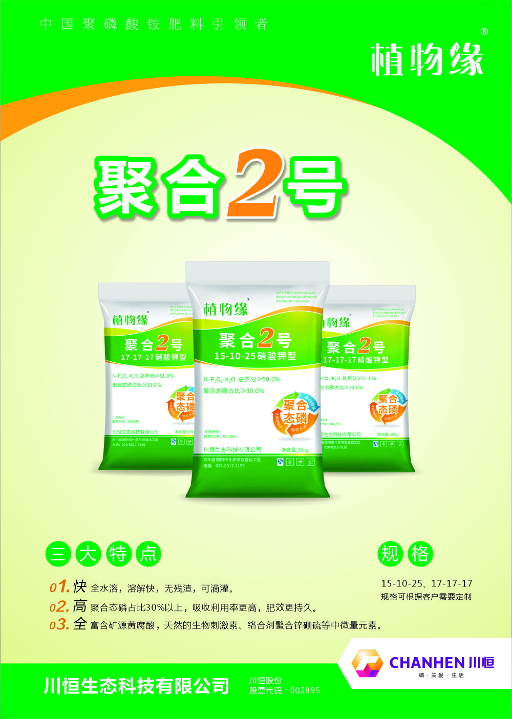 聚合2号单页
